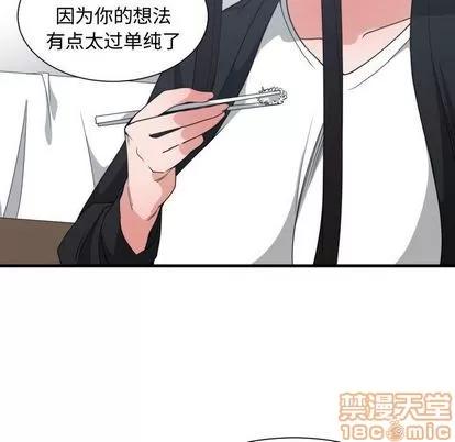 有什么了不起的! 有什么了不起的! | 第38章 第20页