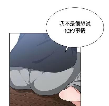 有什么了不起的! 有什么了不起的! | 第38章 第41页
