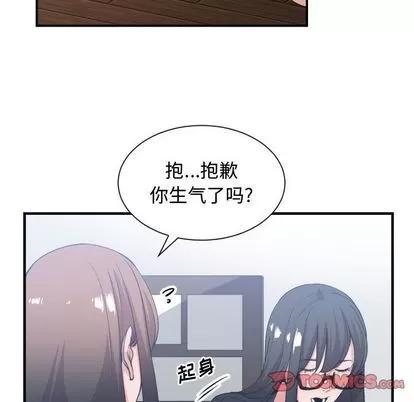 有什么了不起的! 有什么了不起的! | 第38章 第42页