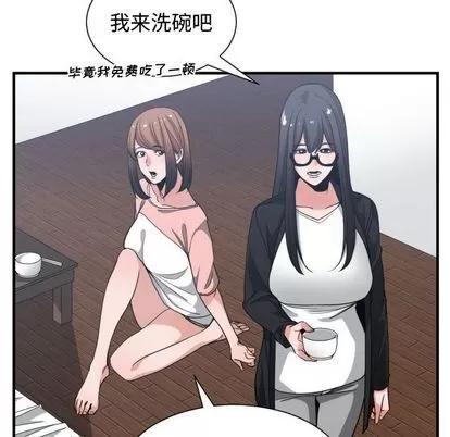 有什么了不起的! 有什么了不起的! | 第38章 第44页