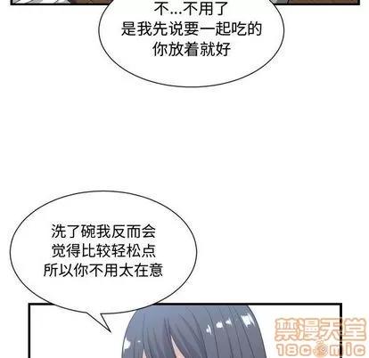 有什么了不起的! 有什么了不起的! | 第38章 第45页