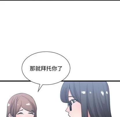 有什么了不起的! 有什么了不起的! | 第38章 第48页