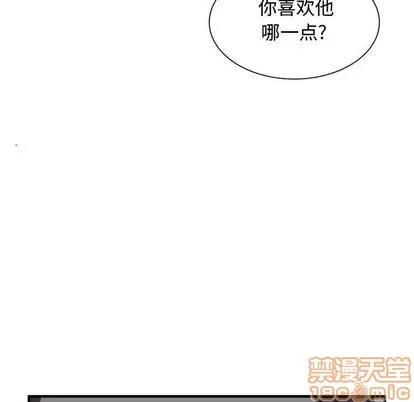 有什么了不起的! 有什么了不起的! | 第38章 第55页