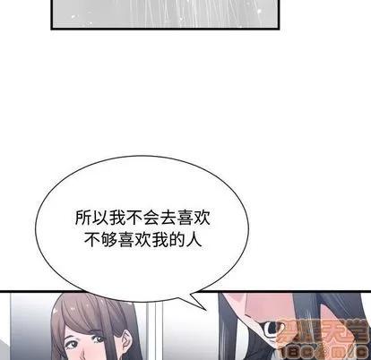 有什么了不起的! 有什么了不起的! | 第38章 第60页