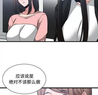 有什么了不起的! 有什么了不起的! | 第38章 第61页