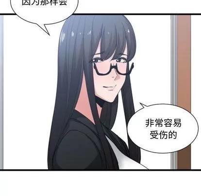 有什么了不起的! 有什么了不起的! | 第38章 第63页