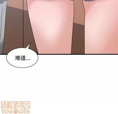 有什么了不起的! 有什么了不起的! | 第38章 第65页