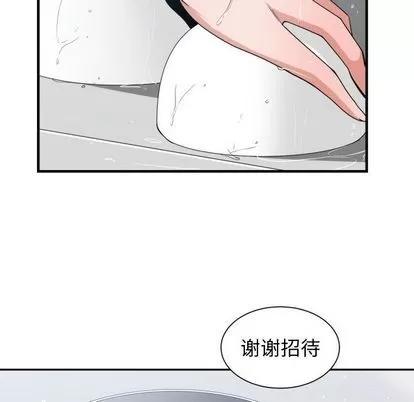 有什么了不起的! 有什么了不起的! | 第38章 第72页