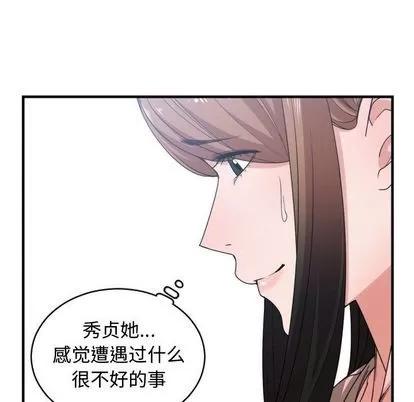 有什么了不起的! 有什么了不起的! | 第38章 第77页