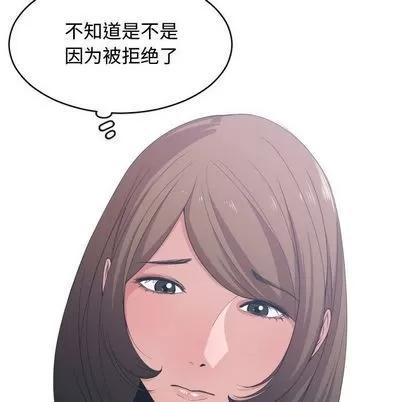 有什么了不起的! 有什么了不起的! | 第38章 第83页