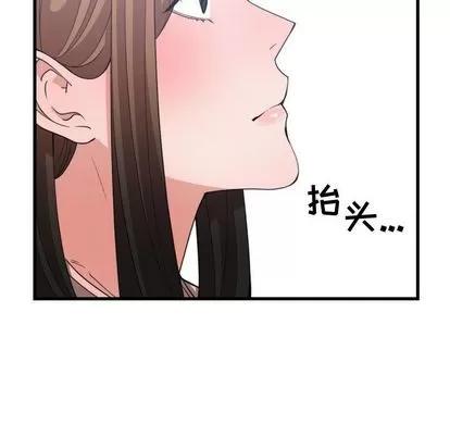 有什么了不起的! 有什么了不起的! | 第38章 第87页