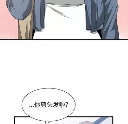 有什么了不起的! 有什么了不起的! | 第38章 第97页