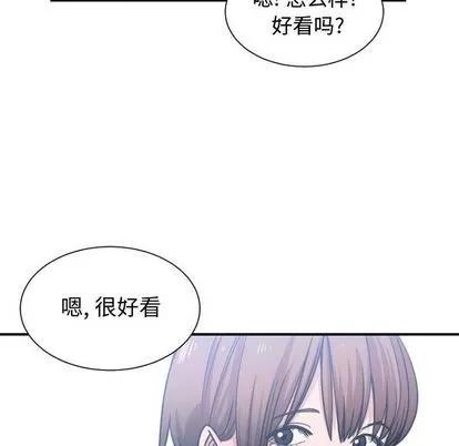有什么了不起的! 有什么了不起的! | 第38章 第99页