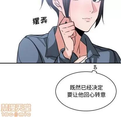有什么了不起的! 有什么了不起的! | 第38章 第100页
