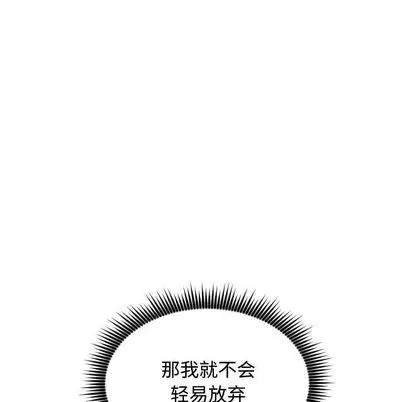 有什么了不起的! 有什么了不起的! | 第38章 第101页