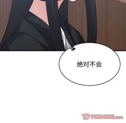 有什么了不起的! 有什么了不起的! | 第39章 第18页