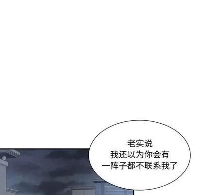 有什么了不起的! 有什么了不起的! | 第39章 第21页