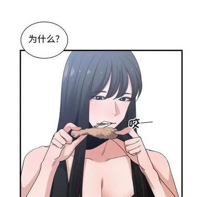 有什么了不起的! 有什么了不起的! | 第39章 第24页