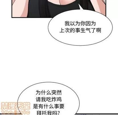 有什么了不起的! 有什么了不起的! | 第39章 第25页