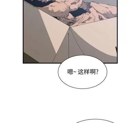 有什么了不起的! 有什么了不起的! | 第39章 第28页