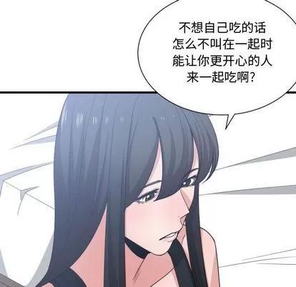 有什么了不起的! 有什么了不起的! | 第39章 第29页