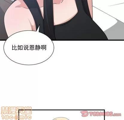 有什么了不起的! 有什么了不起的! | 第39章 第30页