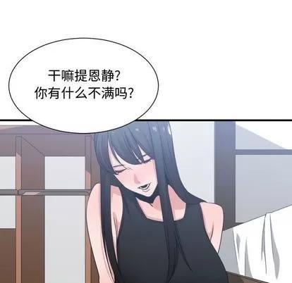 有什么了不起的! 有什么了不起的! | 第39章 第32页