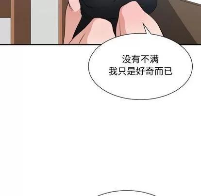有什么了不起的! 有什么了不起的! | 第39章 第33页
