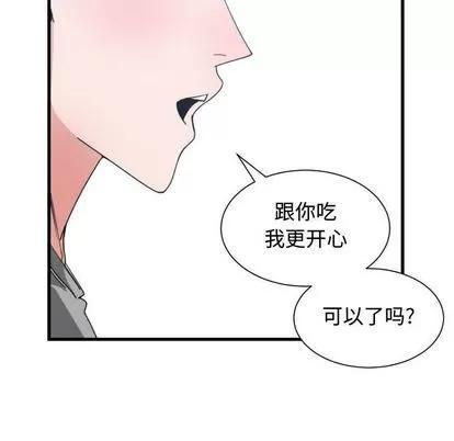 有什么了不起的! 有什么了不起的! | 第39章 第36页