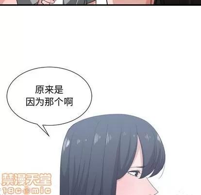 有什么了不起的! 有什么了不起的! | 第39章 第40页