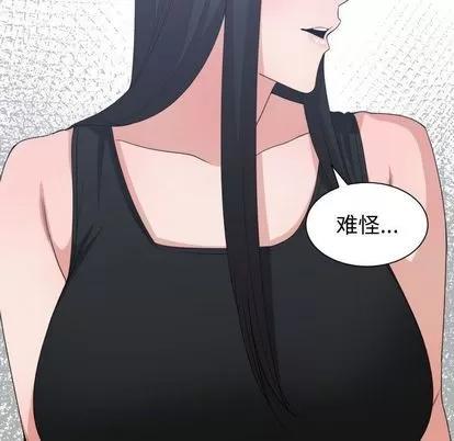 有什么了不起的! 有什么了不起的! | 第39章 第41页