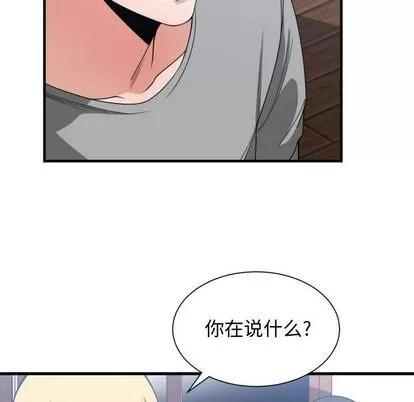 有什么了不起的! 有什么了不起的! | 第39章 第43页