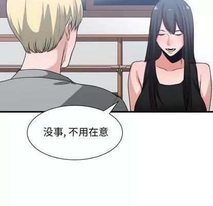 有什么了不起的! 有什么了不起的! | 第39章 第44页