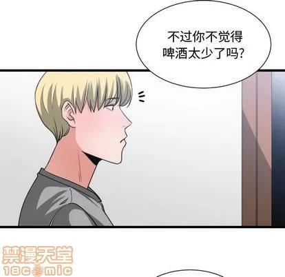 有什么了不起的! 有什么了不起的! | 第39章 第45页