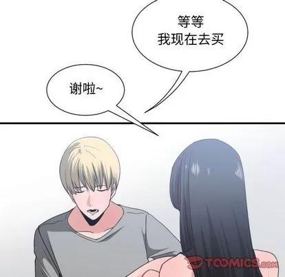 有什么了不起的! 有什么了不起的! | 第39章 第46页