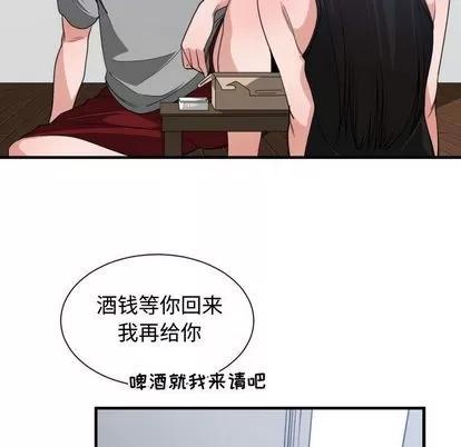有什么了不起的! 有什么了不起的! | 第39章 第47页