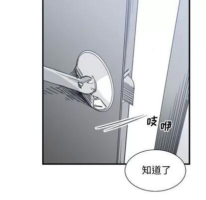 有什么了不起的! 有什么了不起的! | 第39章 第48页