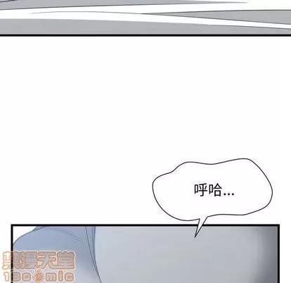 有什么了不起的! 有什么了不起的! | 第39章 第55页