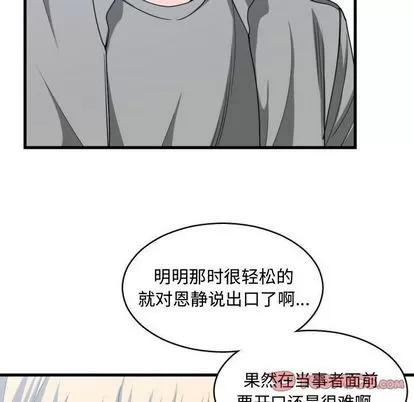 有什么了不起的! 有什么了不起的! | 第39章 第62页