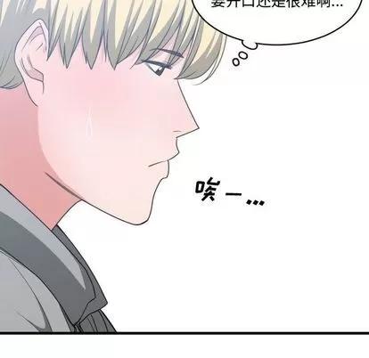 有什么了不起的! 有什么了不起的! | 第39章 第63页