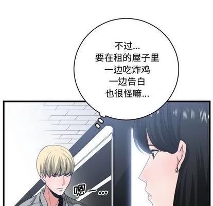 有什么了不起的! 有什么了不起的! | 第39章 第64页