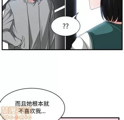 有什么了不起的! 有什么了不起的! | 第39章 第65页