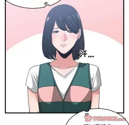 有什么了不起的! 有什么了不起的! | 第39章 第66页