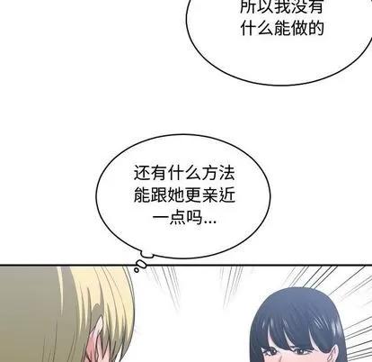 有什么了不起的! 有什么了不起的! | 第39章 第67页