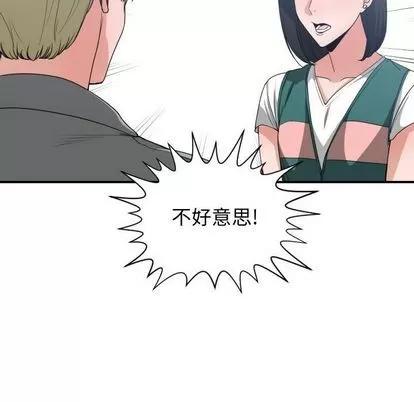 有什么了不起的! 有什么了不起的! | 第39章 第68页