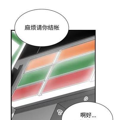 有什么了不起的! 有什么了不起的! | 第39章 第69页