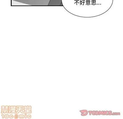 有什么了不起的! 有什么了不起的! | 第39章 第70页