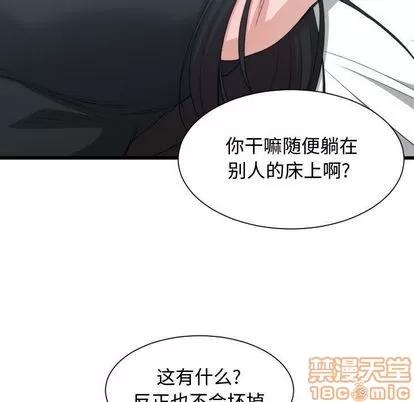 有什么了不起的! 有什么了不起的! | 第39章 第75页