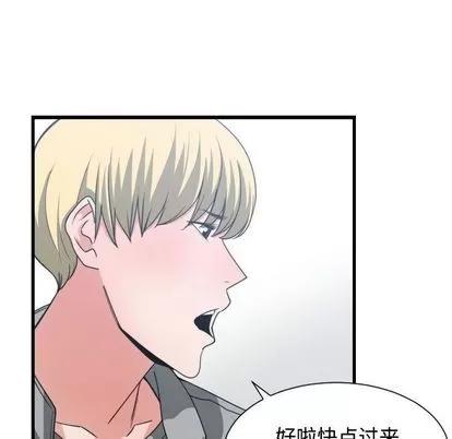 有什么了不起的! 有什么了不起的! | 第39章 第77页