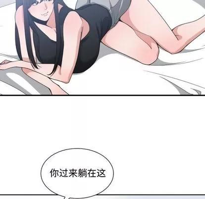 有什么了不起的! 有什么了不起的! | 第39章 第79页